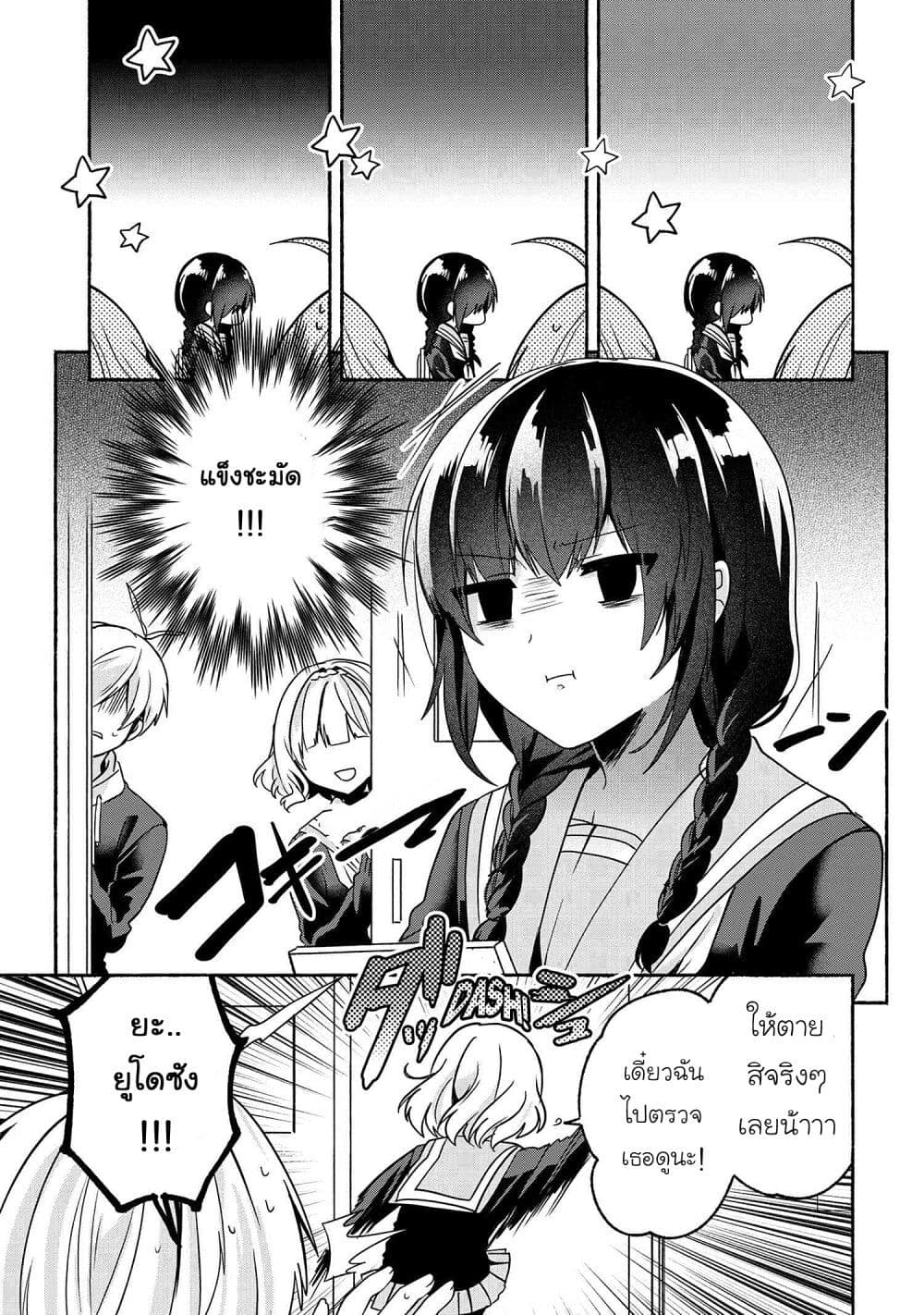Pashiri na Boku to Koi suru Banchou-san 60-60