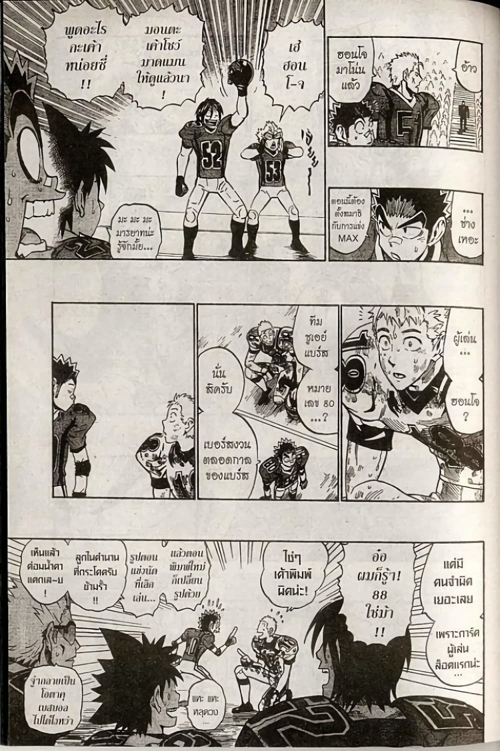 Eyeshield 21 227-227