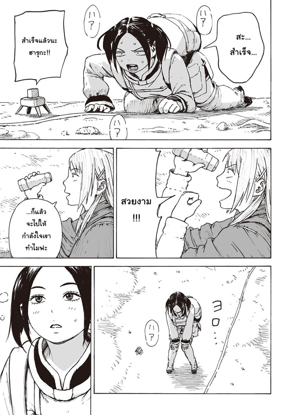 Haikyo no Meshi: The Commonbread 7-ไวเออร์ดบัดดี้