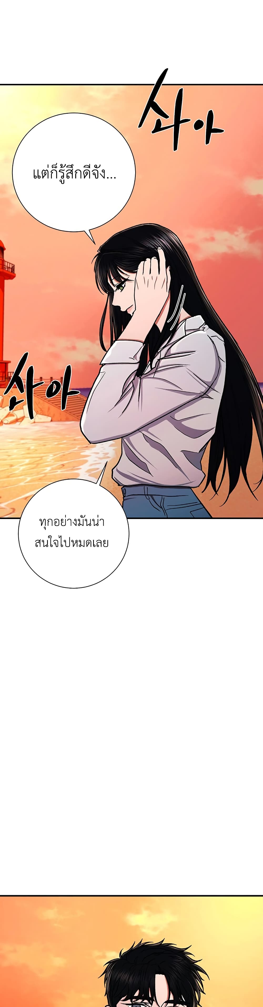 The Wish of a Gangster 9-9