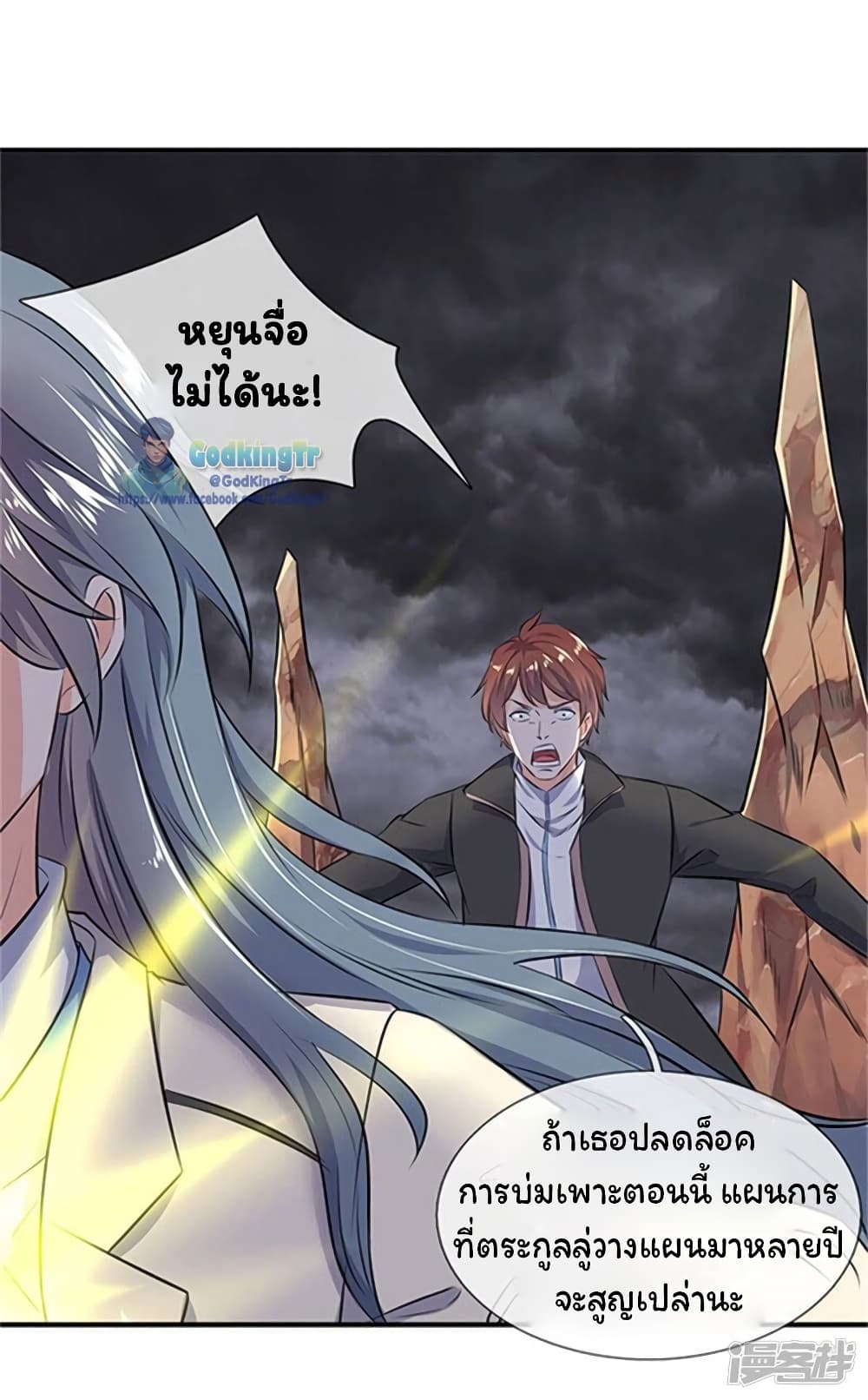 Eternal god King 107-107