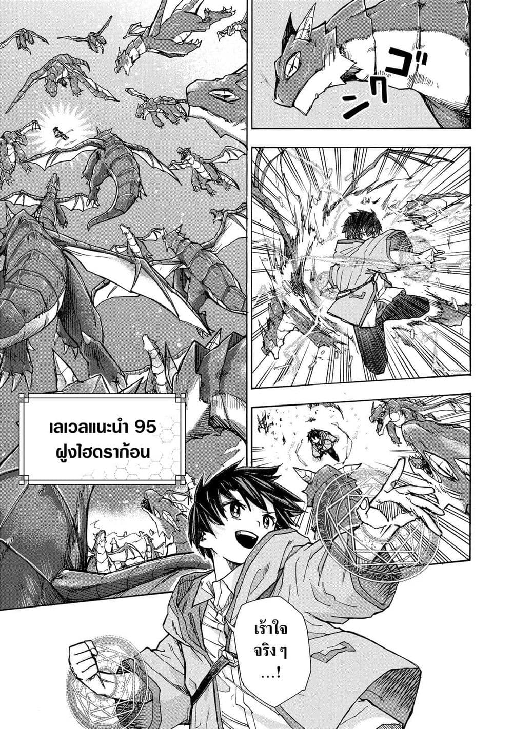 Saikyou de Saisoku no Mugen Level Up 12-12