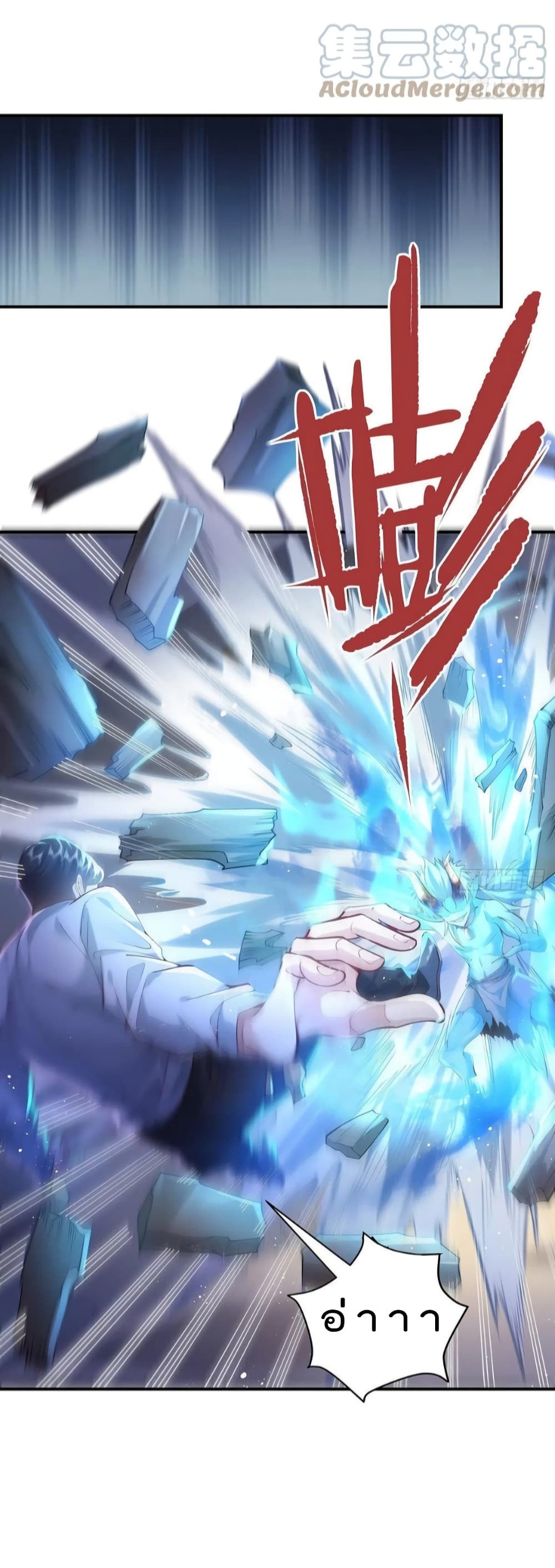 The Strongest Demon Spirit 14-14