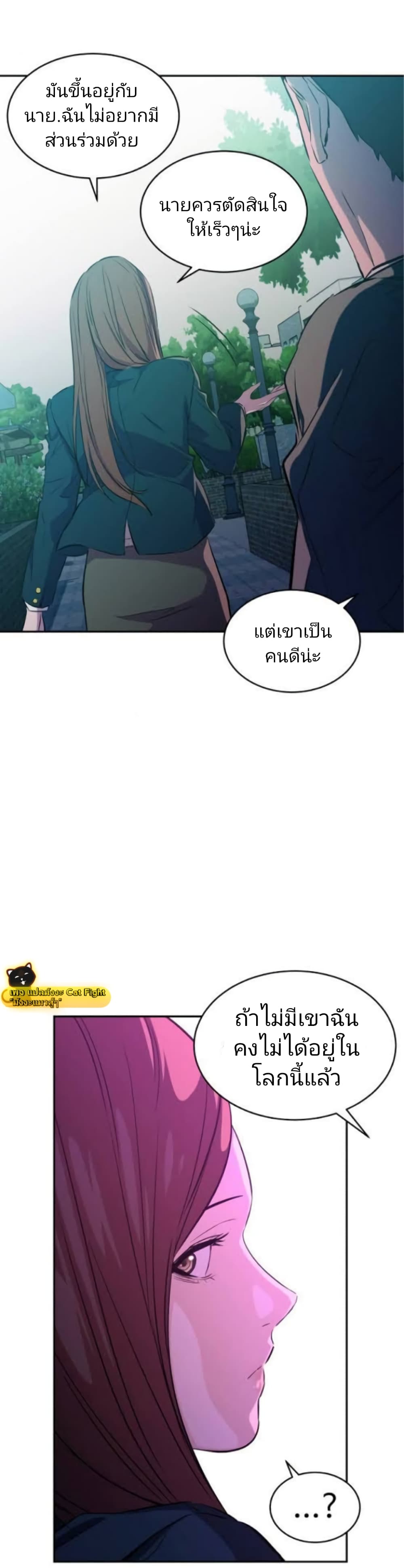 Incompetent Villain 9-9
