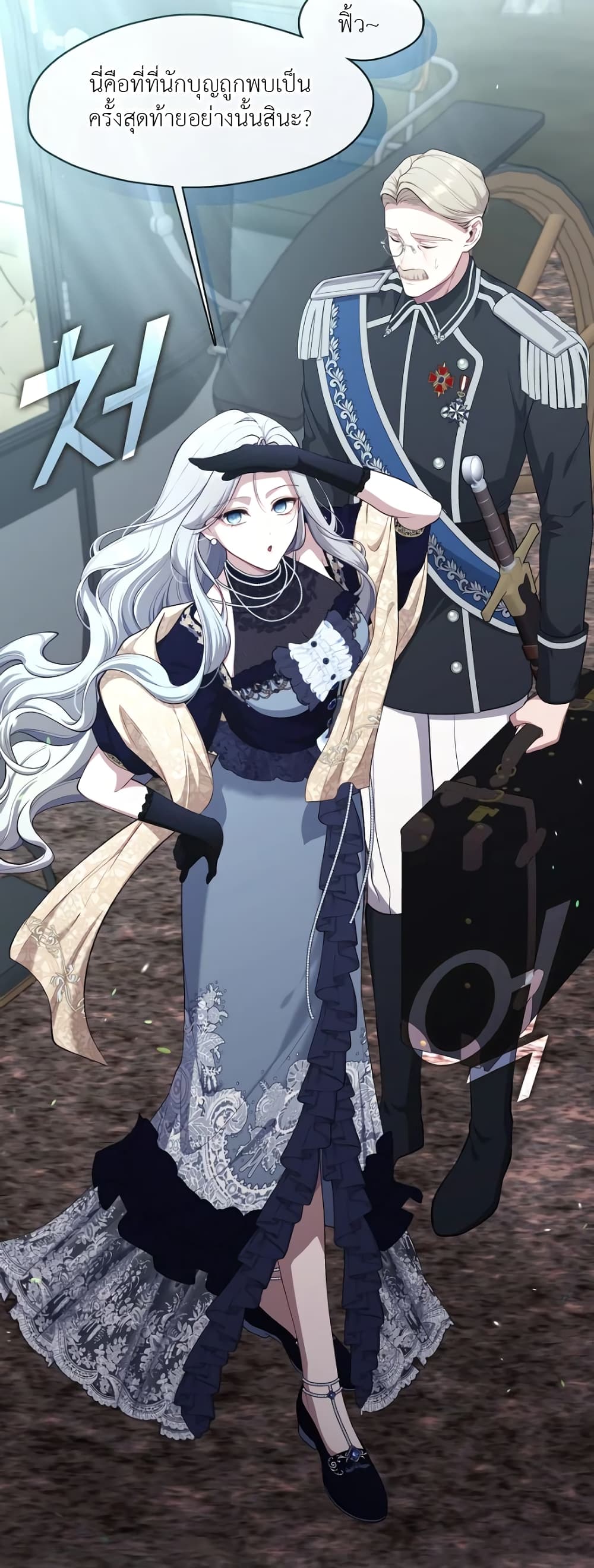 The S-Class Hunter Doesn't Want to Be a Villainous Princess 4-4