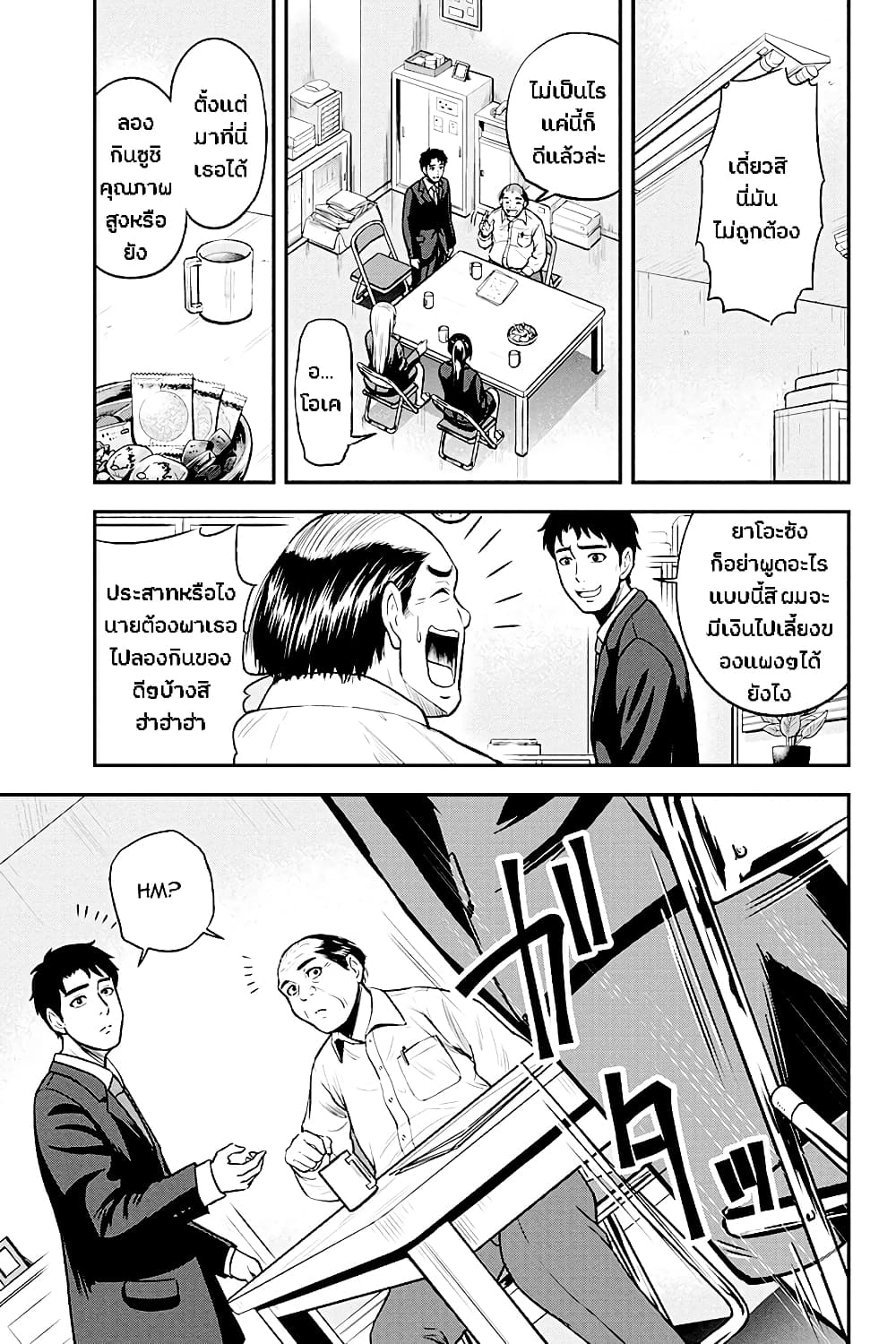 Orenchi ni Kita Onna Kishi to Inakagurashi Surukotoninatta Ken 31-31