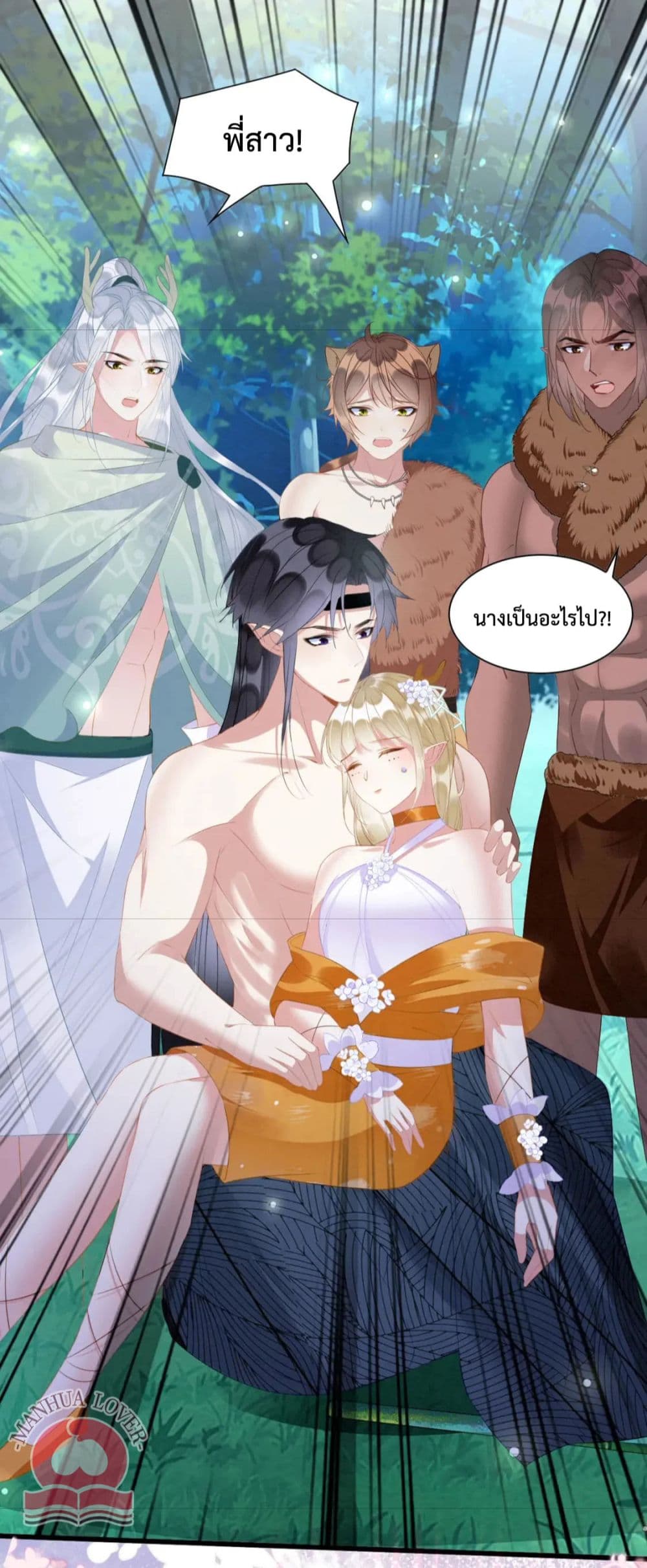 Help! The Snake Husband Loves Me So Much! 30-30