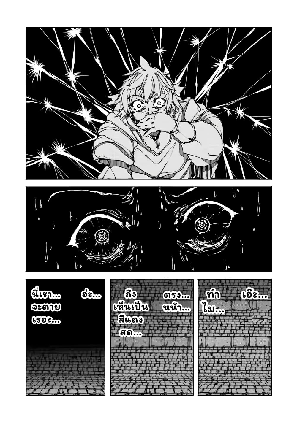 Chou Nankan Dungeon De 10-mannen Shugyou Shita Kekka, Sekai Saikyou Ni: Saijaku Munou No Gekokujou 4.2-4.2