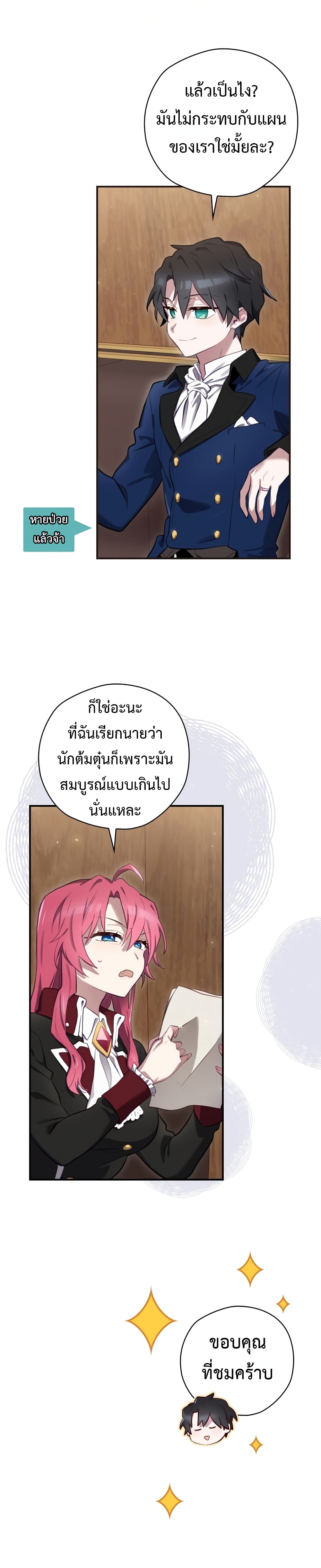 Ending Maker 24-24