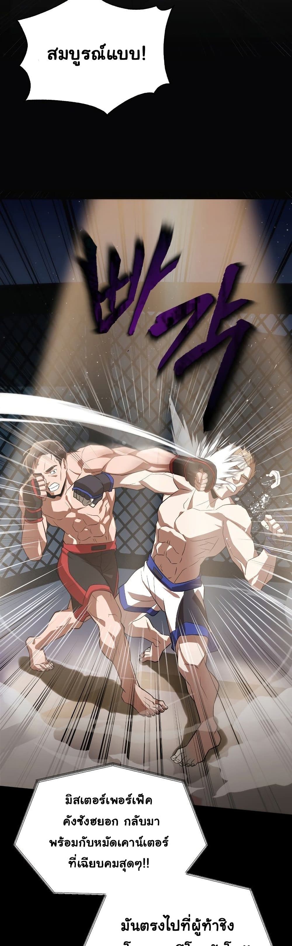 Champion's Path to Murim 1-1