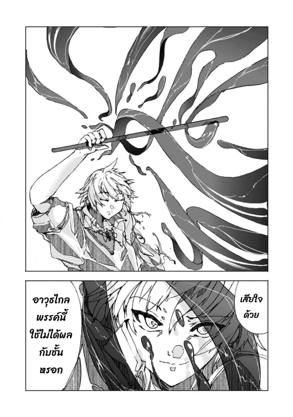 Chou Nankan Dungeon De 10-mannen Shugyou Shita Kekka, Sekai Saikyou Ni: Saijaku Munou No Gekokujou 5.3-5.3