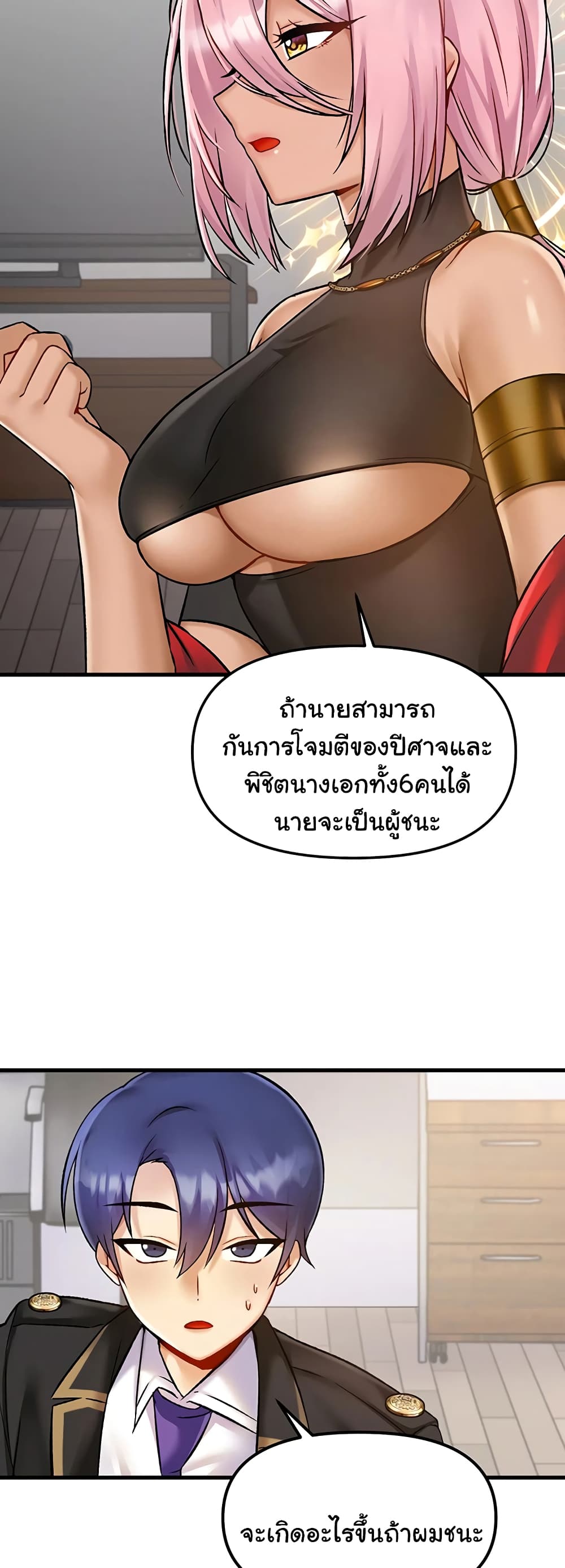 Trapped in the Academy’s Eroge 33-33