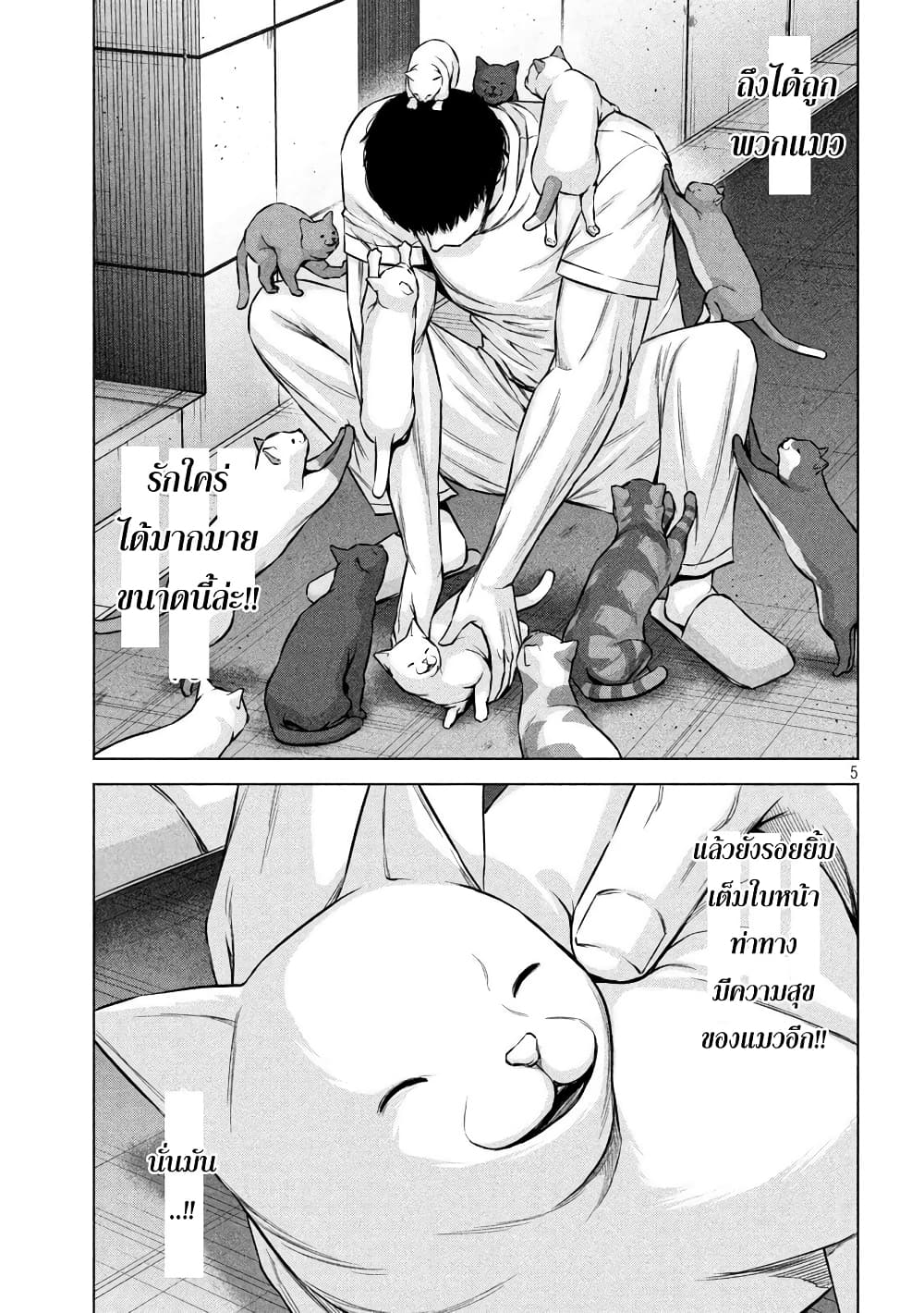 Kenshirou ni Yoroshiku 65-แปลกเกินไป