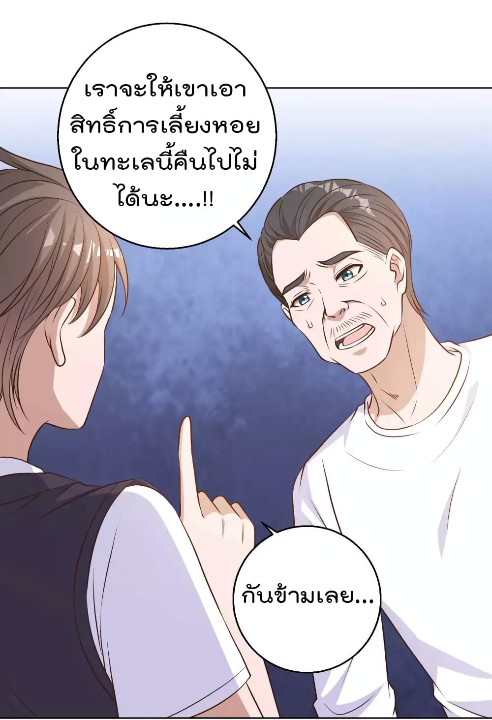 God Fisherman 9-9