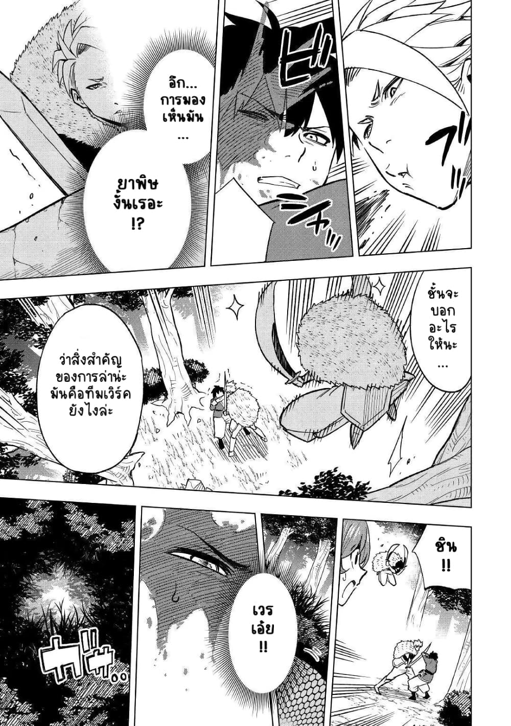 Tensei Kusushi Wa Isekai Wo Meguru 3-ยาฟื้นฟูมหัศจรรย์