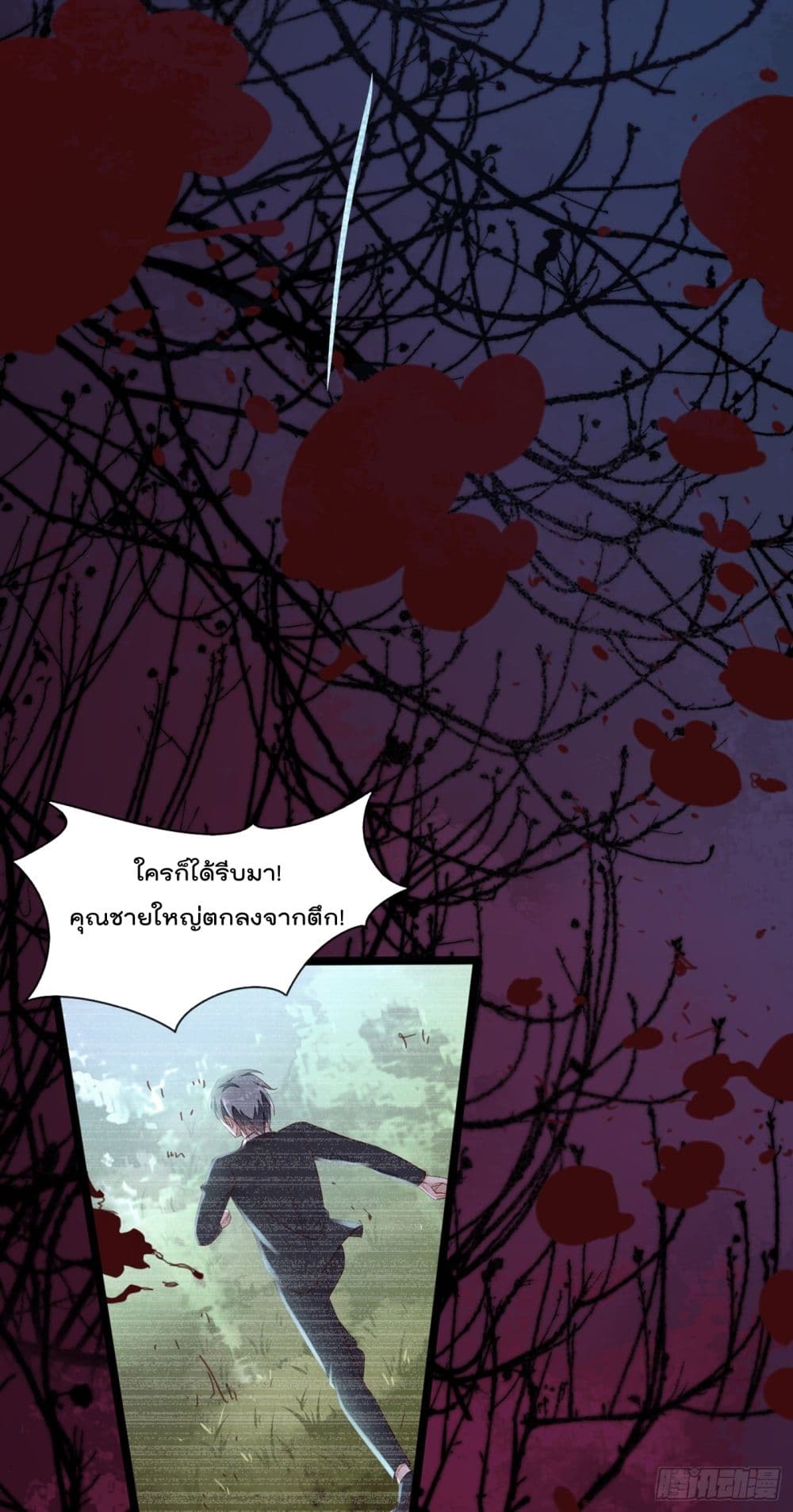 Whispers of The Devil จำเลยรัก คุณชายปีศาจ 15-15