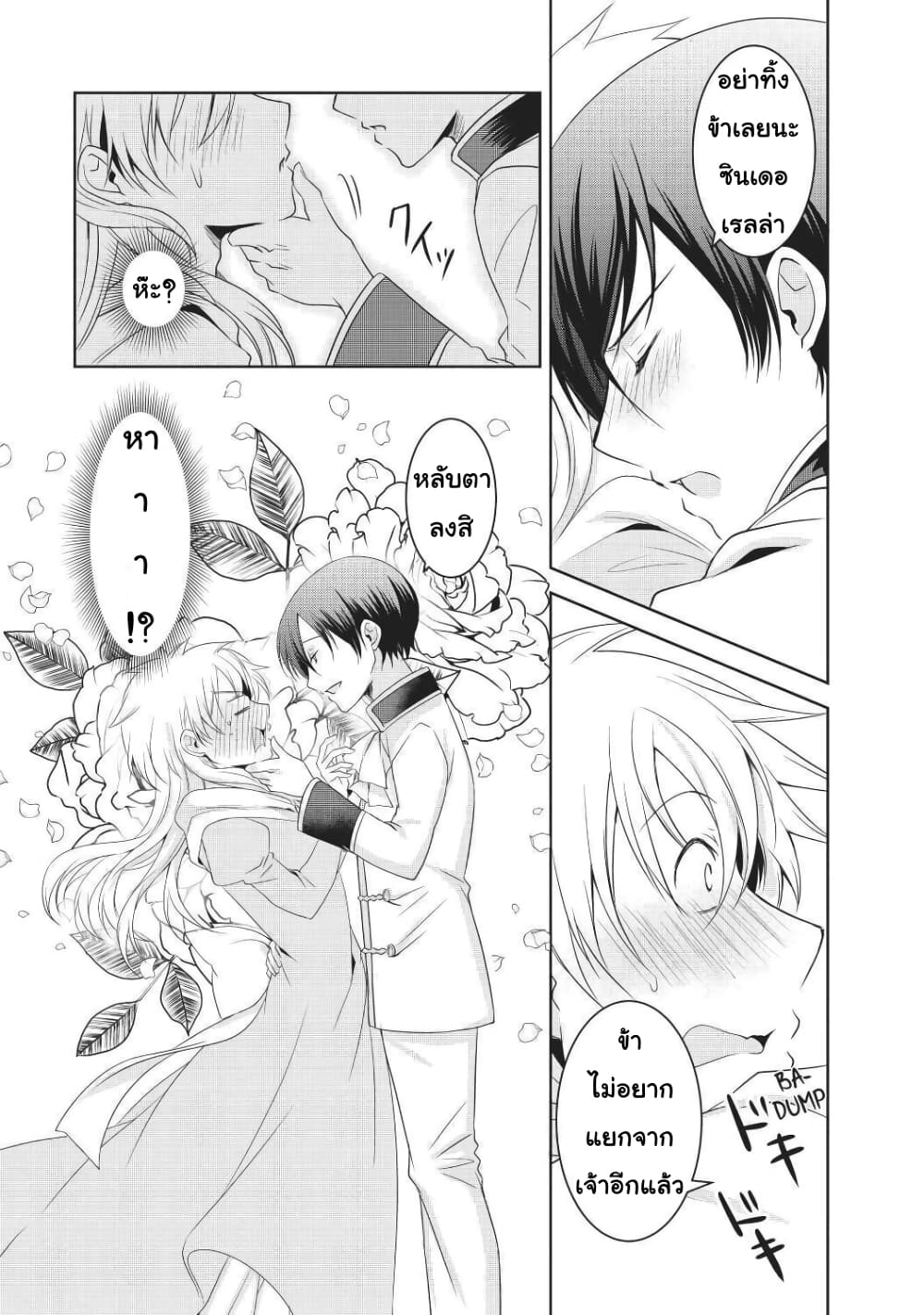 Ikemen Kanojo to Heroine na Ore!? 6-6