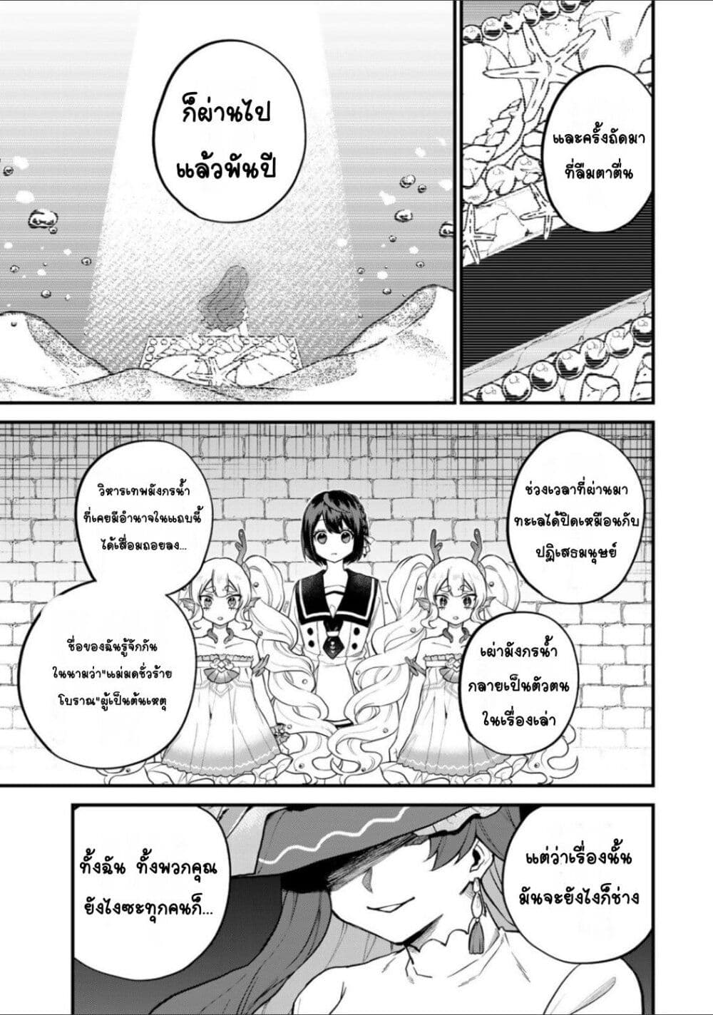 Sekai Saikyou no Majo, Hajimemashita - Watashidake "Kouryaku Saito" wo Mireru Sekai de Jiyuu ni Ikimasu 28-28