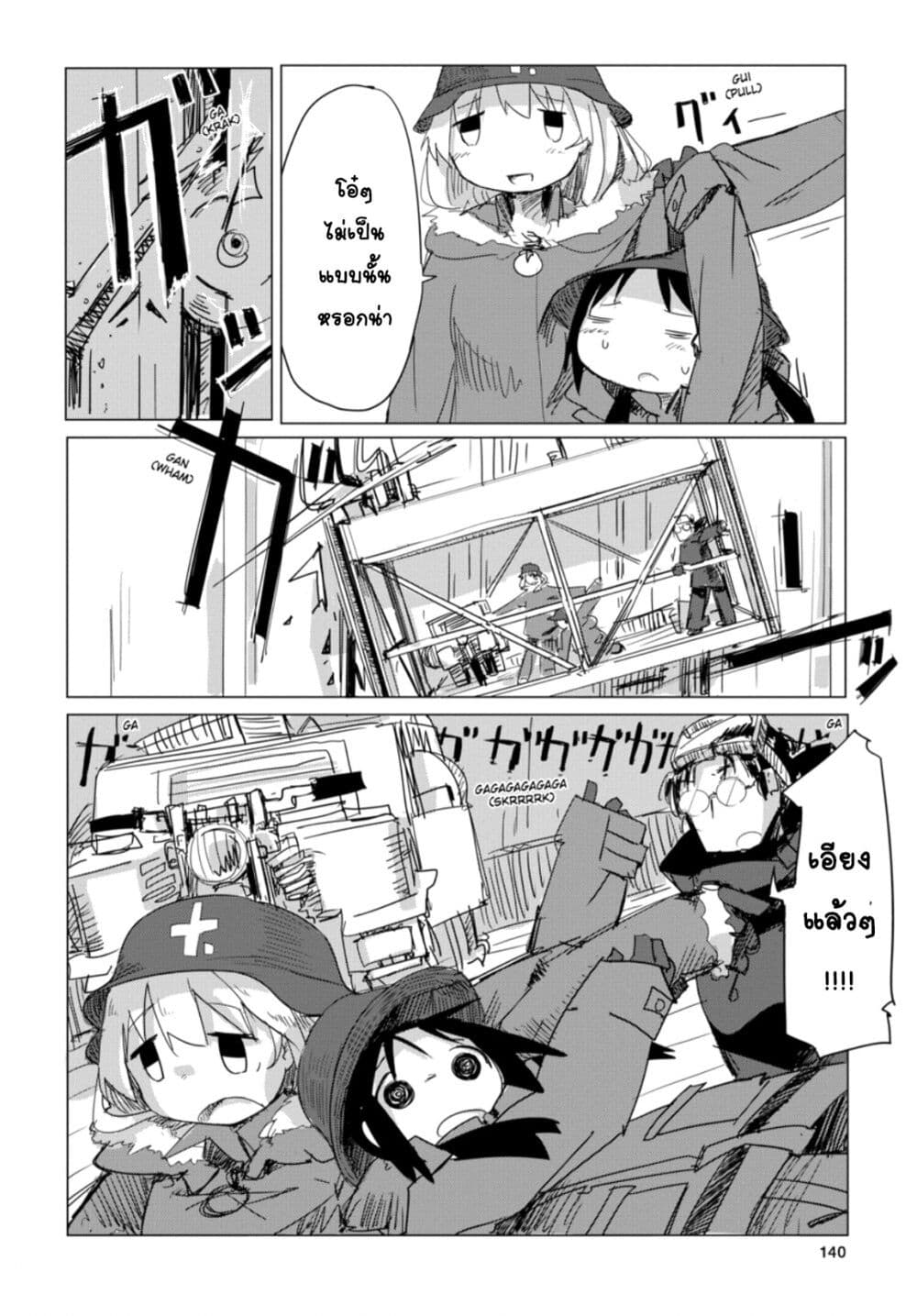 Shoujo Shuumatsu Ryokou 8-กล้องถ่ายรูป