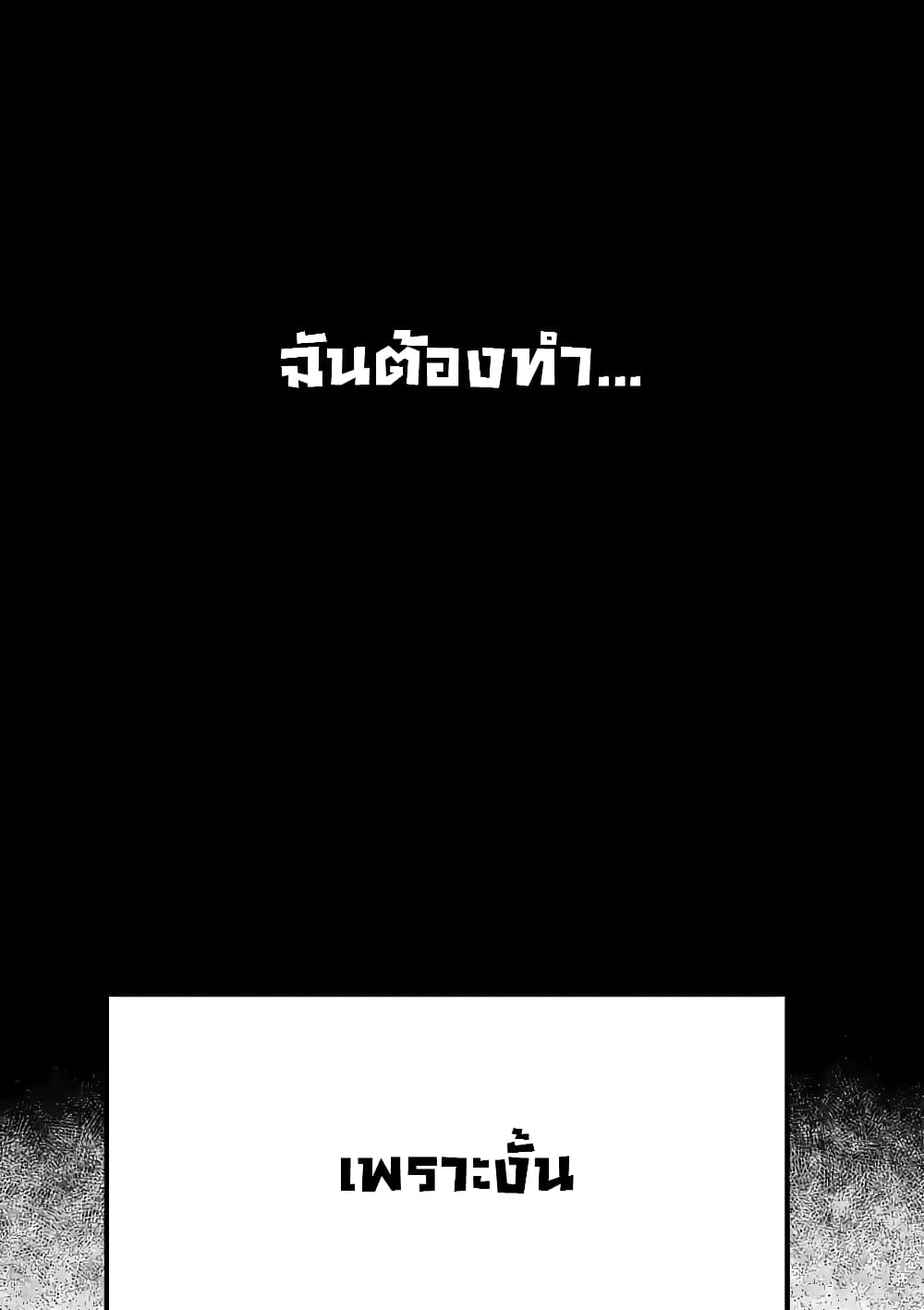 The Killer Who Loves You 6-6