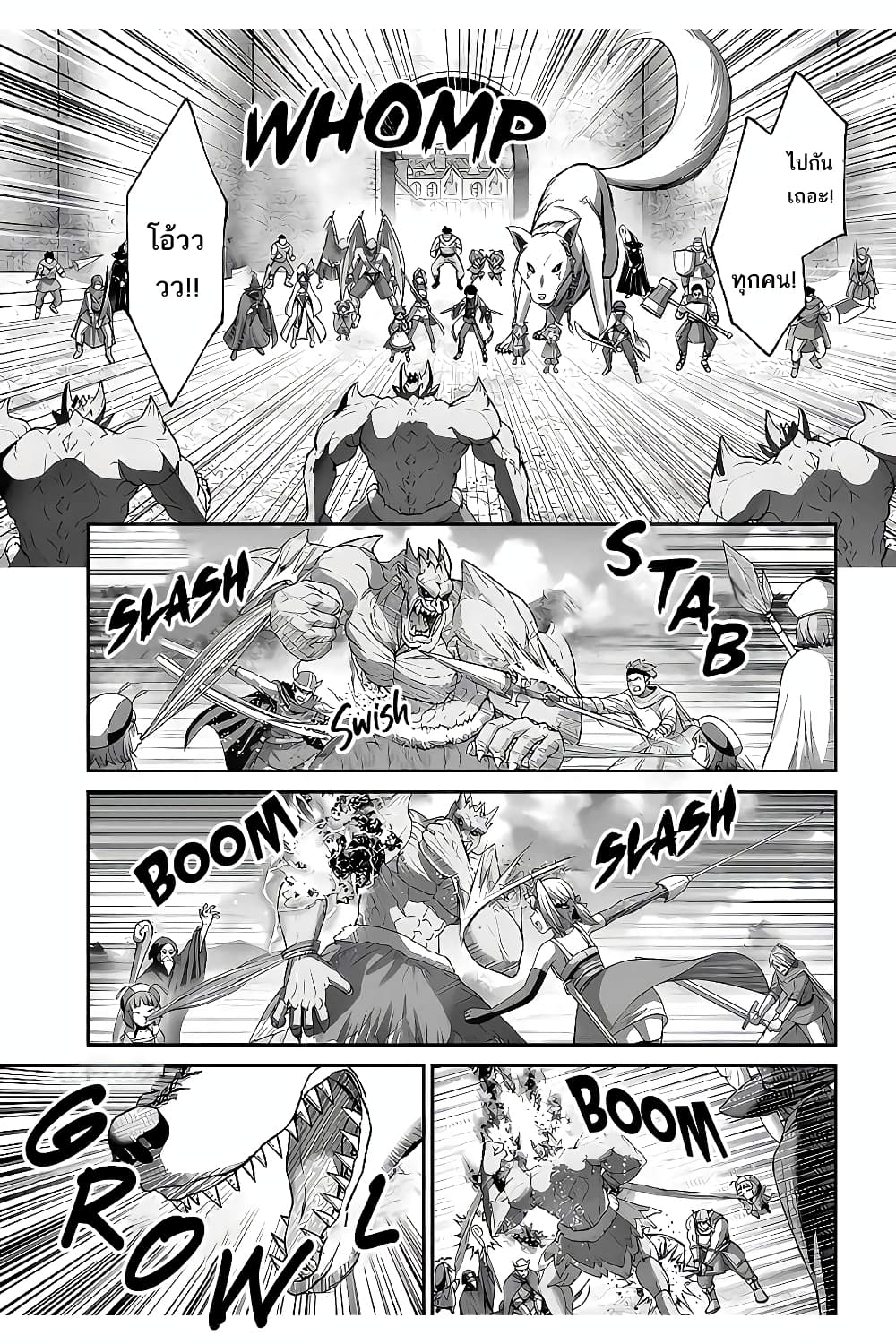 The Beast Tamer Was Fired From His Childhood Friends' S-Rank Party 15-15