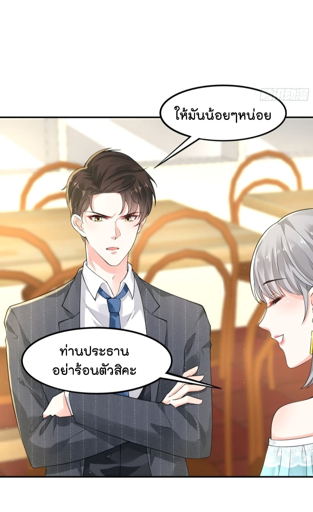 The Satan Was My Boss ท่านประธานซาตาน 13-13