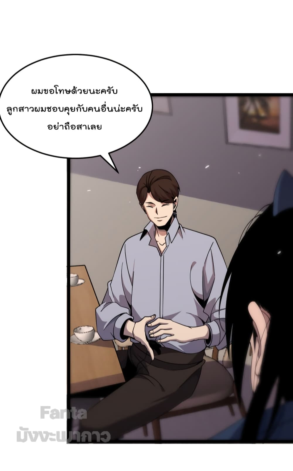 World's Apocalypse Online หมื่นสวรรค์สิ้นโลกา 164-164