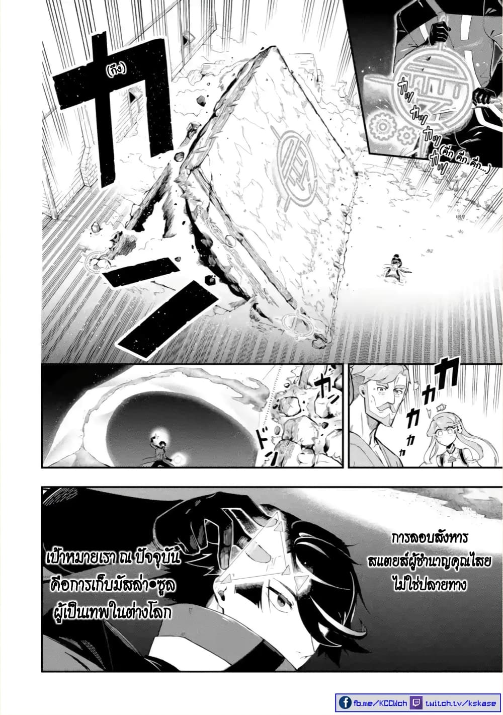 Ansatsu SKILL de Isekai Saikyou Renkinjutsu to Ansatsujutsu wo Kiwameta Ore ha, Sekai o Kage kara Shihai suru 10-10