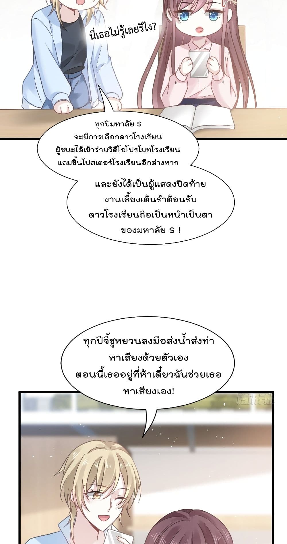 Rebirth A Small Dessert for The President Vampire 8-8