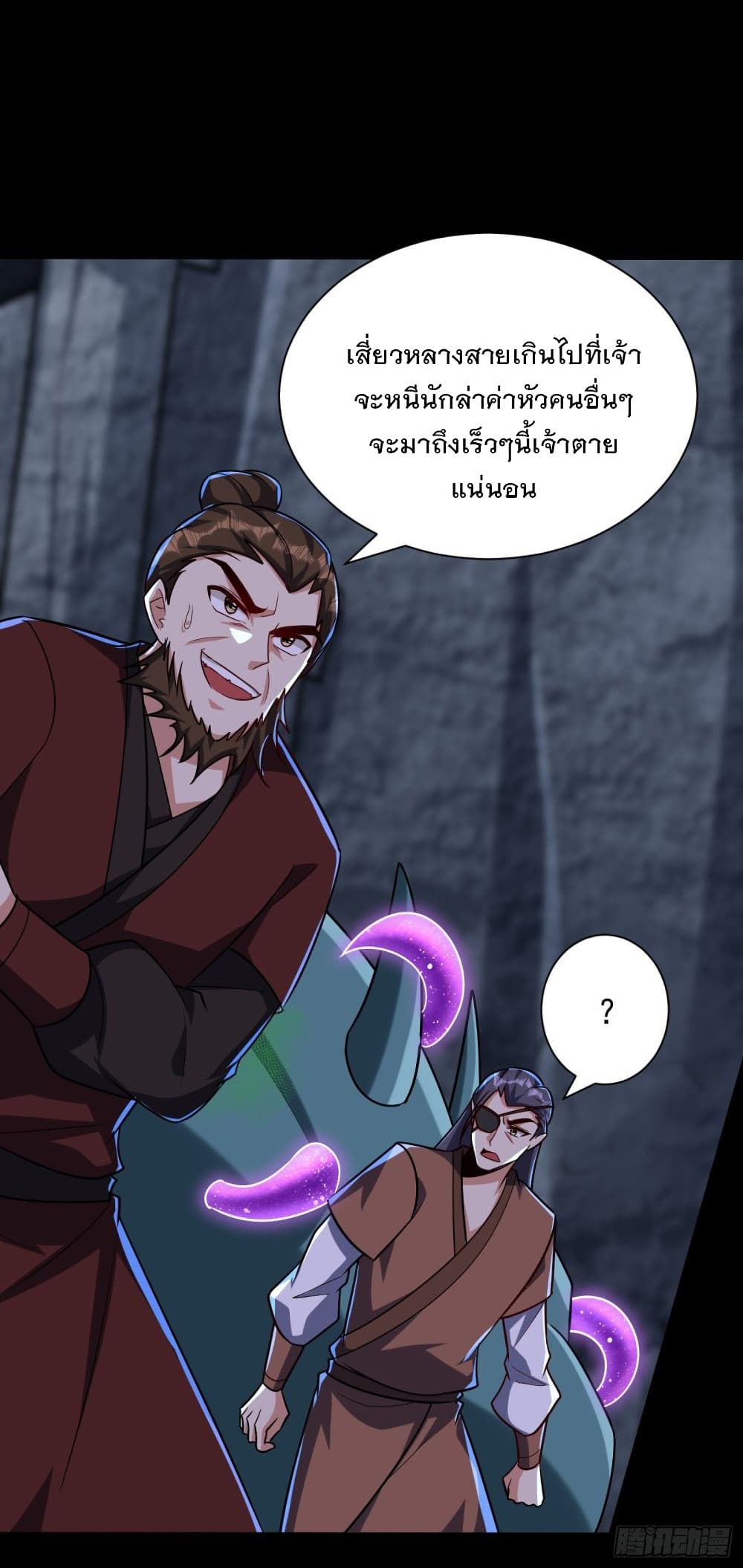 Rise of The Demon King รุ่งอรุณแห่งราชาปีศาจ 240-240