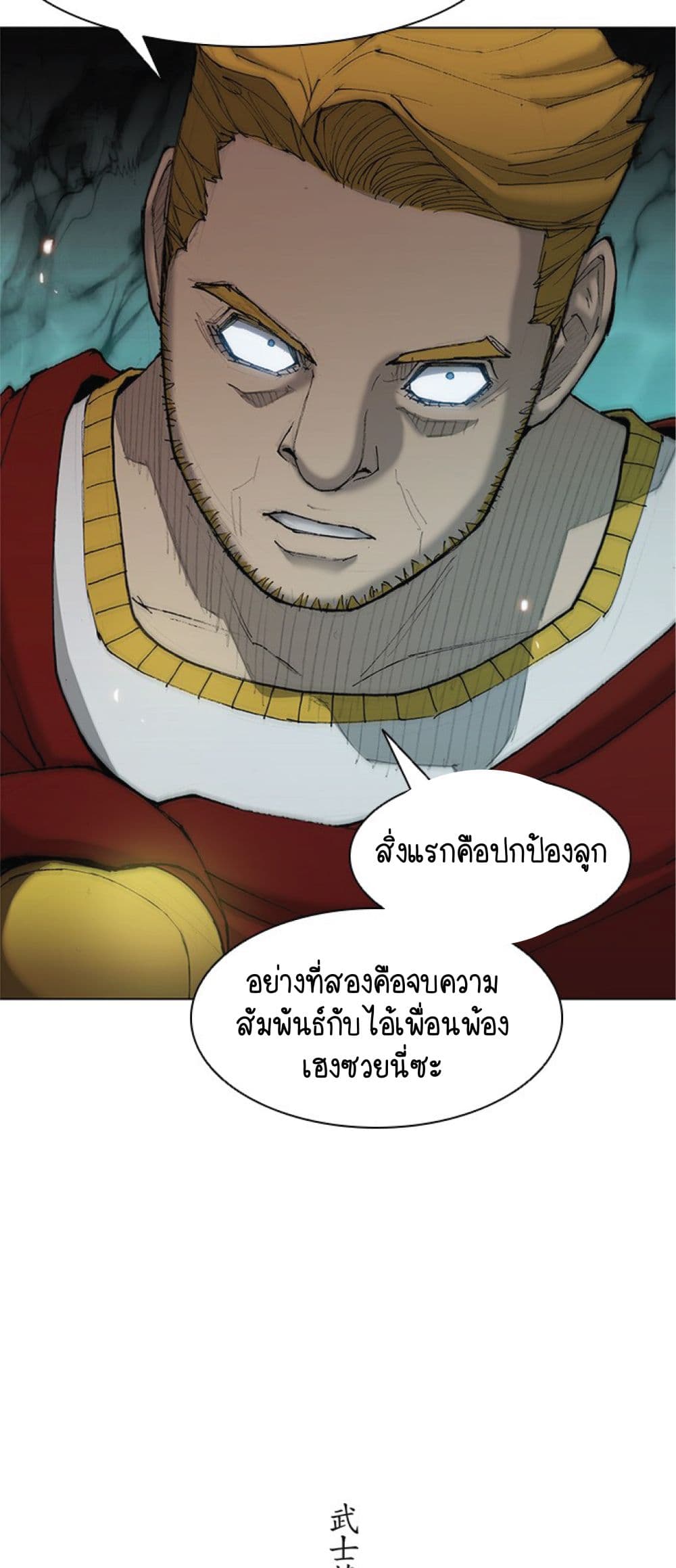 The Long Way of the Warrior 33-33