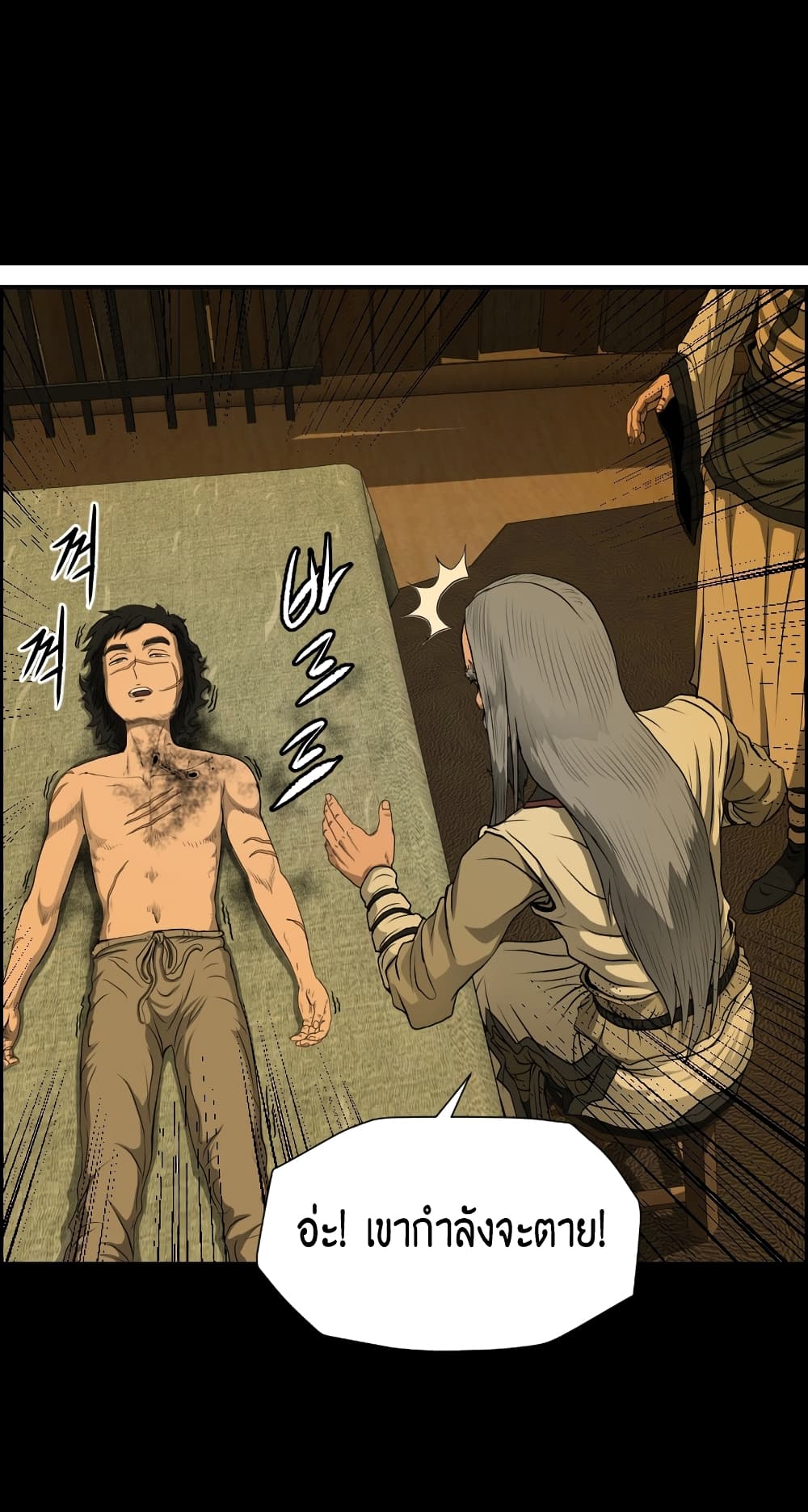 Blade of Winds and Thunders 8-8