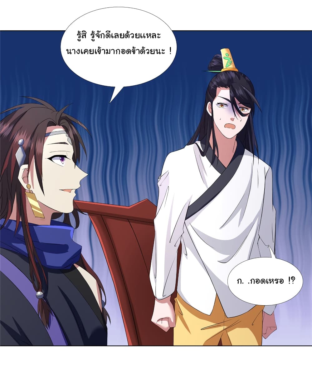 I Became The Buddha Emperor In The Demon Sect ข้าฝึกธรรมมะในลัทธิมาร 12-12