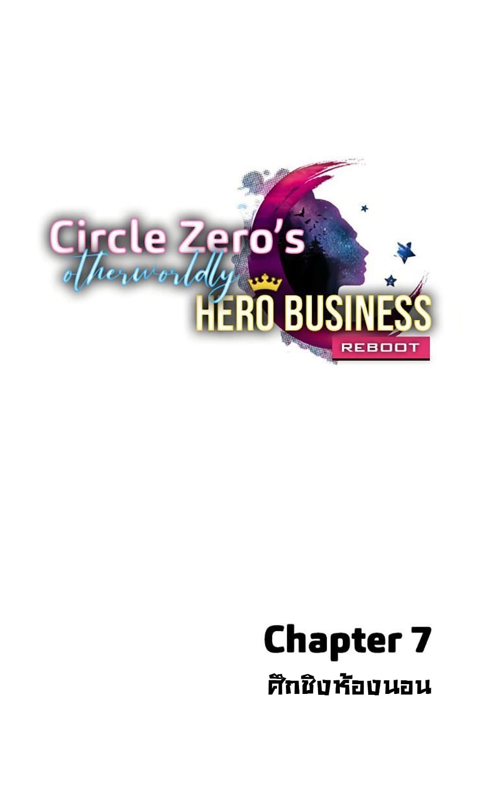 Circle Zero's Otherworldly Hero Business :Re 7-7