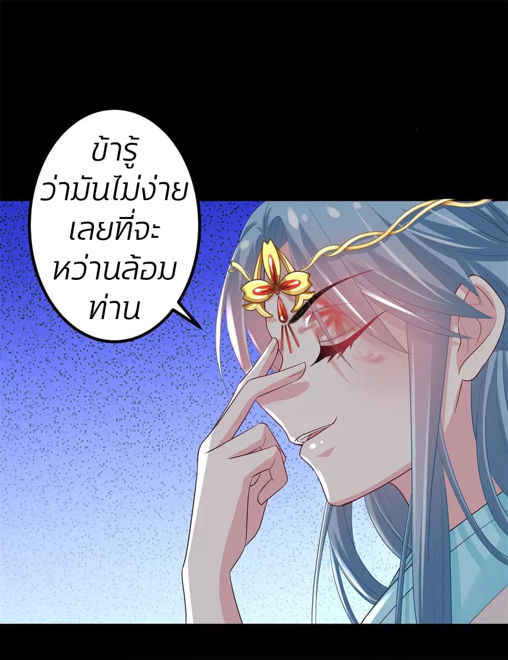Poisonous Doctor: First Wife's Daughter 31-31
