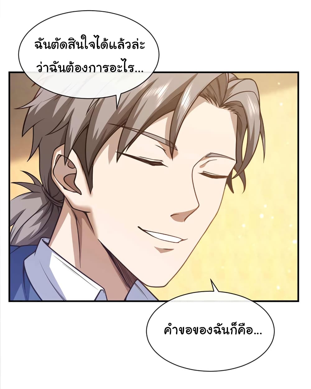 Chu Chen, The Trash Son-in-Law 45-45