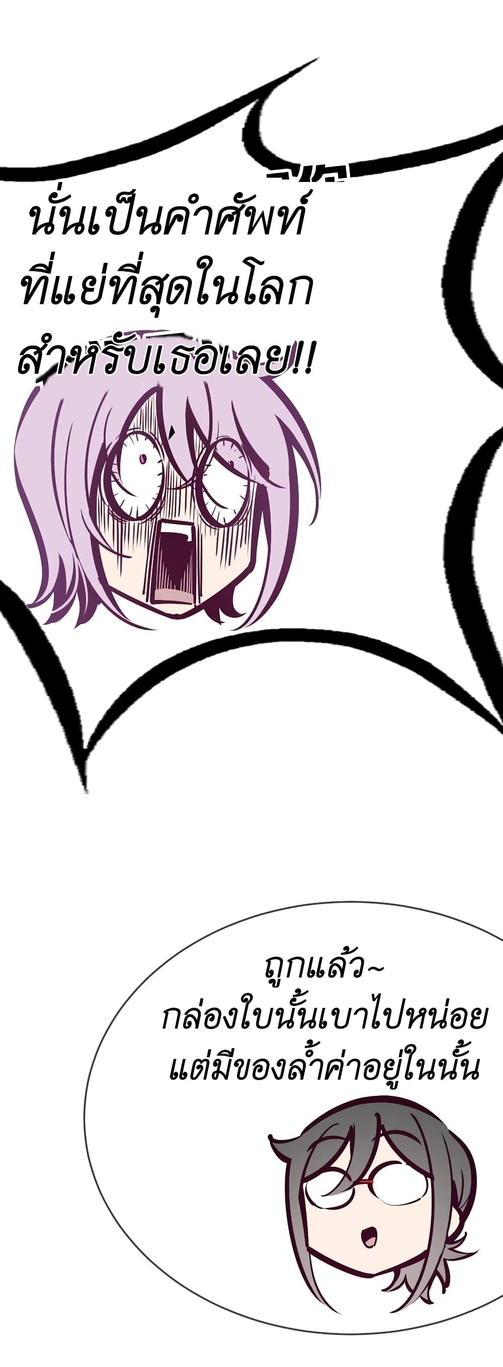 Demon X Angel, Can’t Get Along! 56-56
