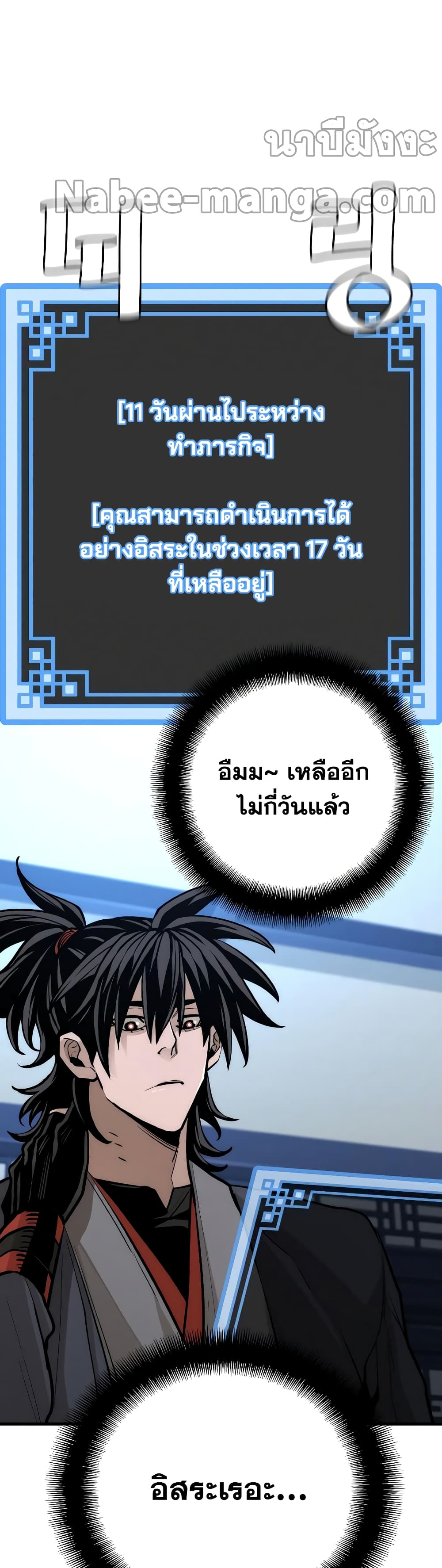 Heavenly Demon Cultivation Simulation 42-42