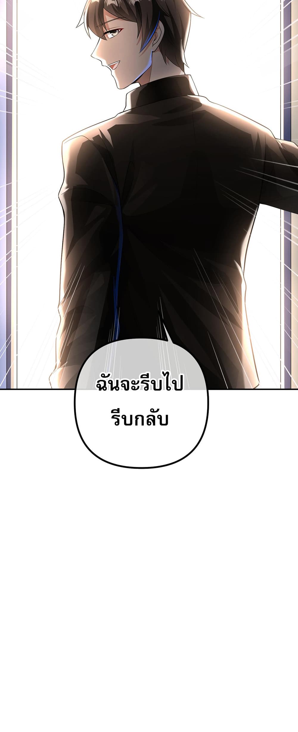 My Wife Is Rich and Beautiful แฟนของผมทั้งสวยและรวยมาก 33-33