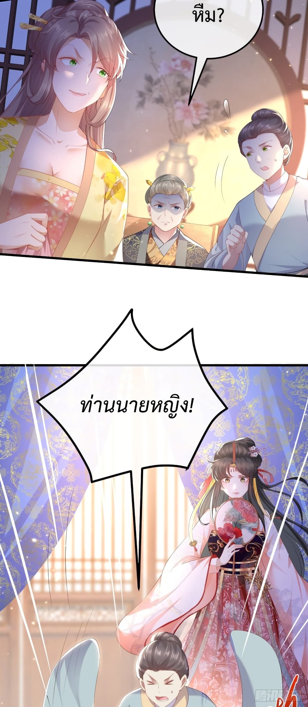 Return of the Eldest Daughter's Revenge 1-1