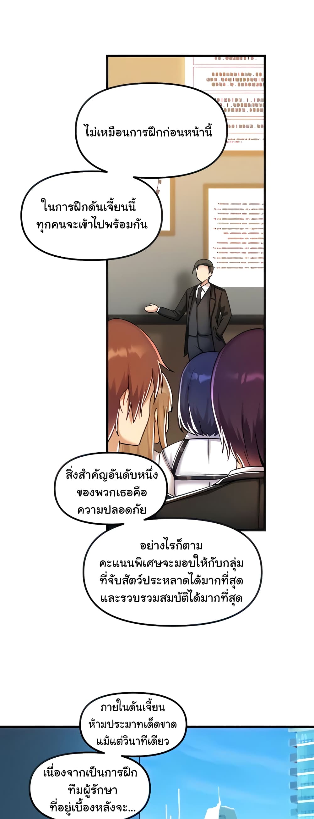 Trapped in the Academy’s Eroge 27-27