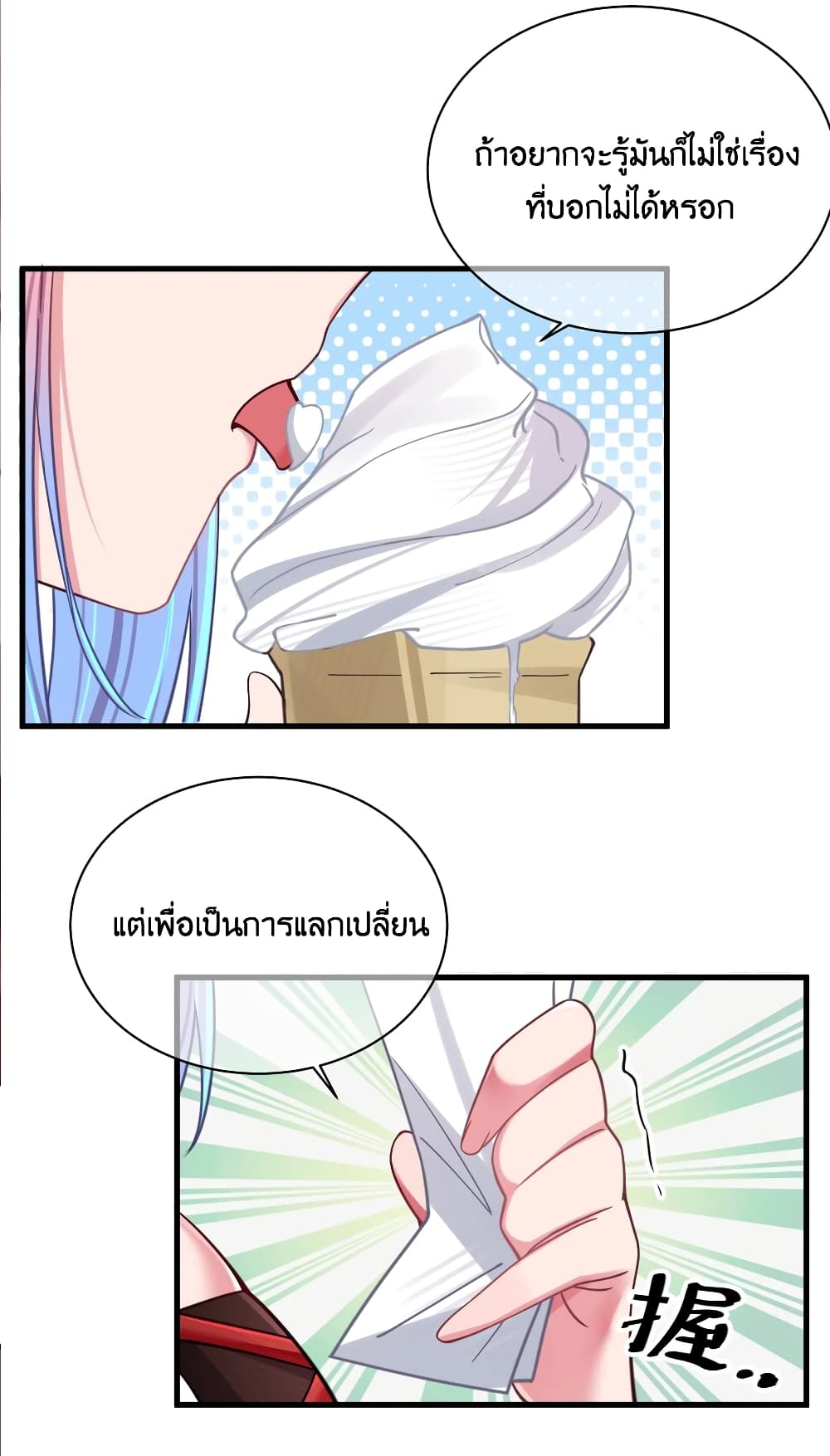 Fake Girlfriend? My Fault? แฟนปลอมแล้วไงความผิดฉันเหรอยะ!!! 29-29