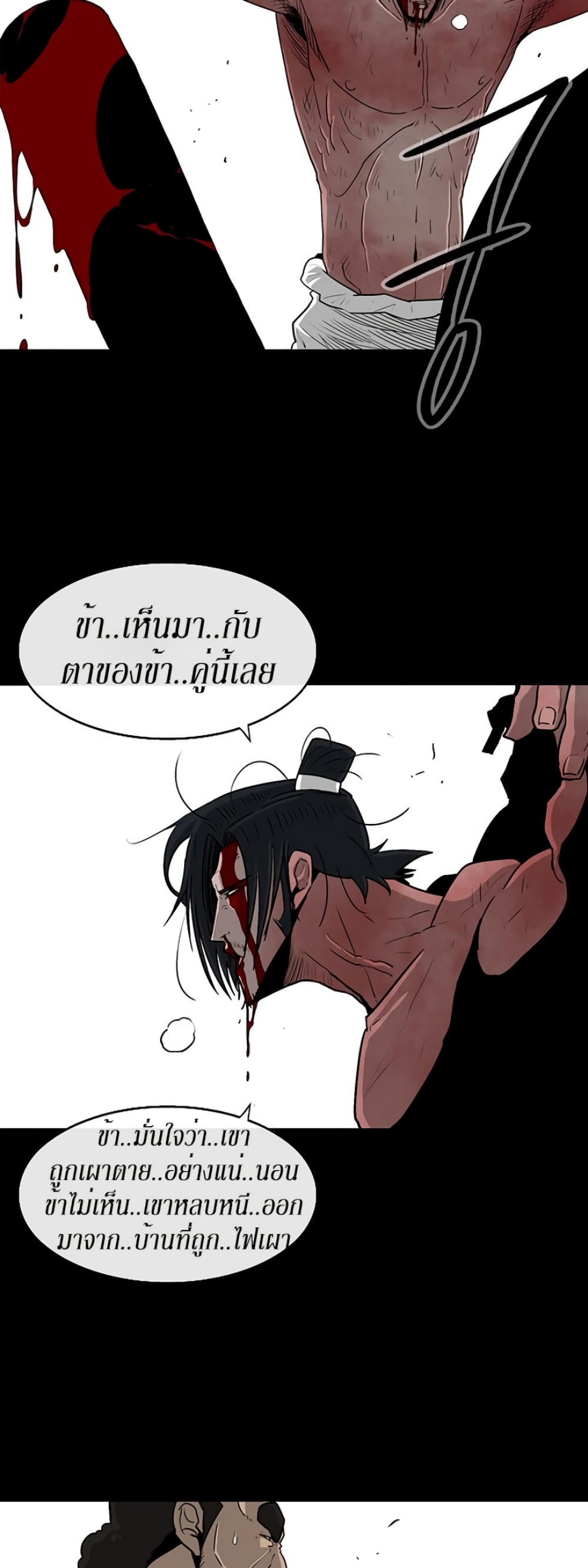 Legend of the Northern Blade 52-52