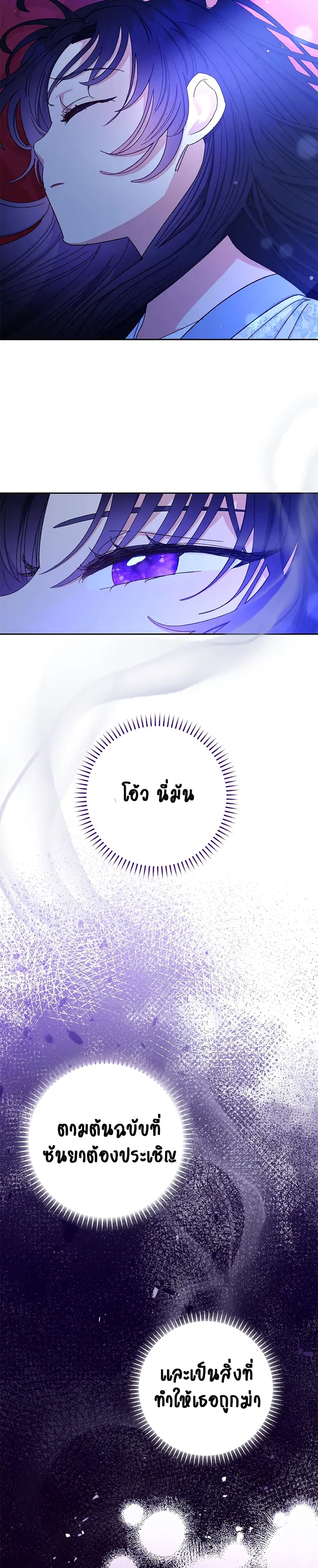 The Baby Concubine Wants to Live Quietly 3-3