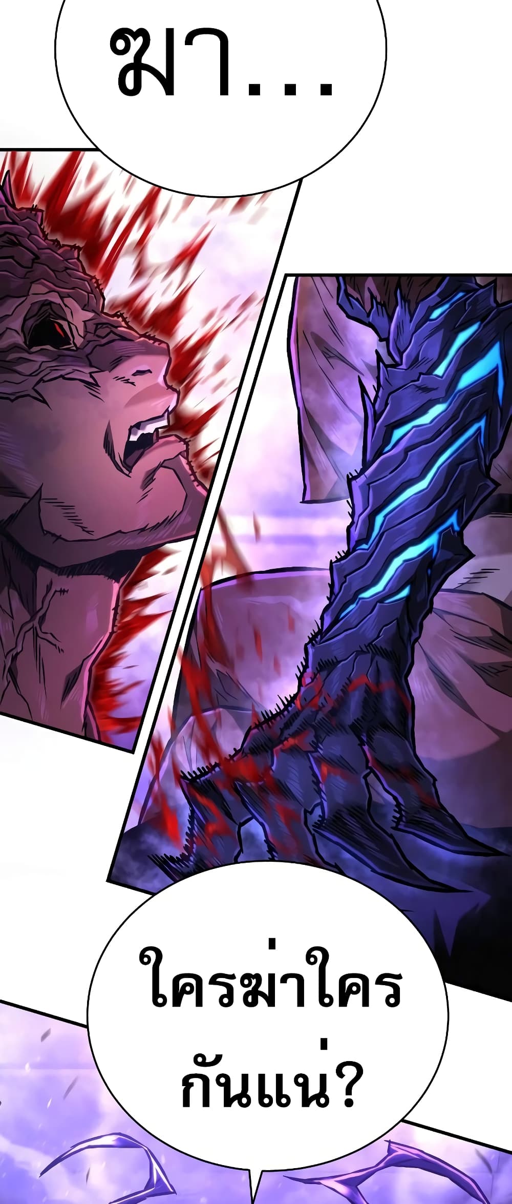Executioner 4-4
