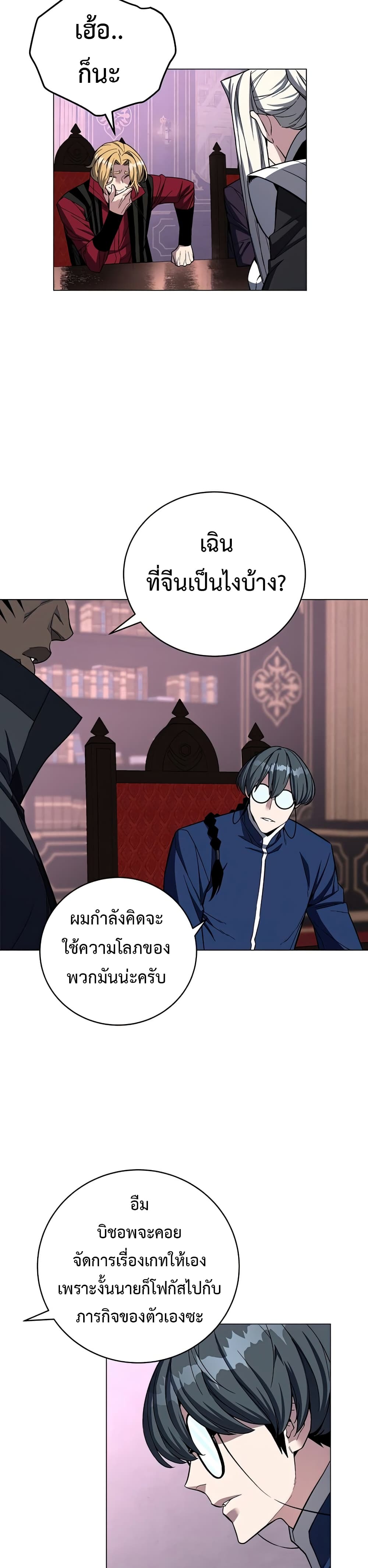 Heavenly Demon Instructor 64-64