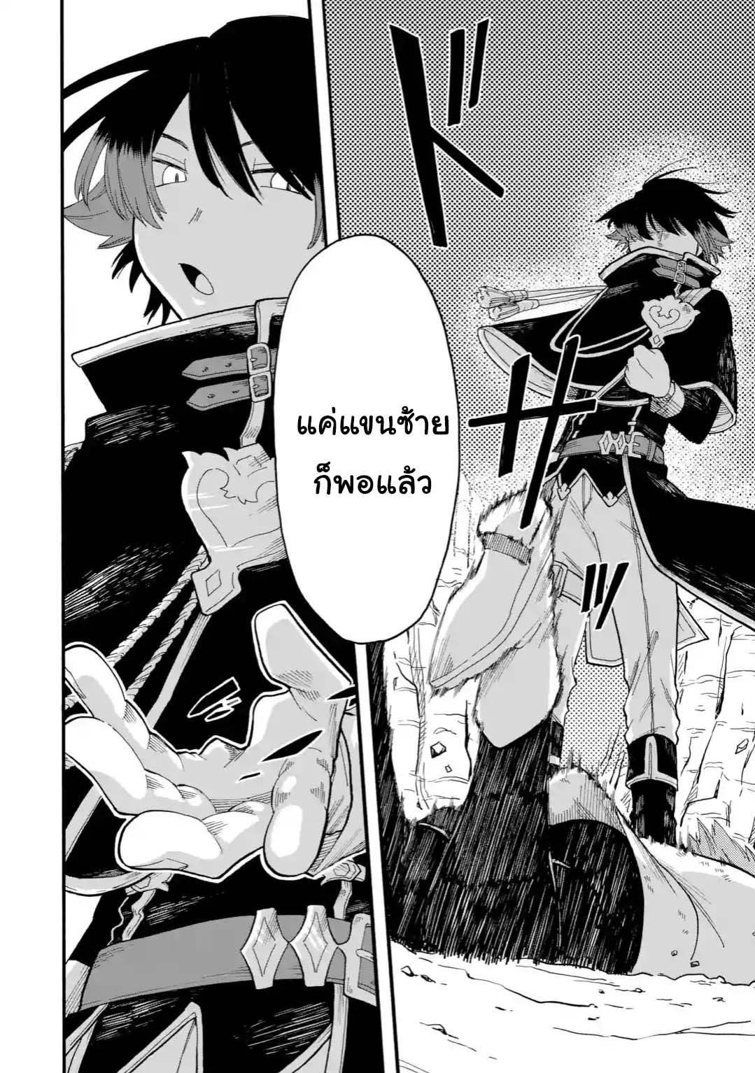 Ore wa Mada, Honki o Dashite Inai 42.2-42.2