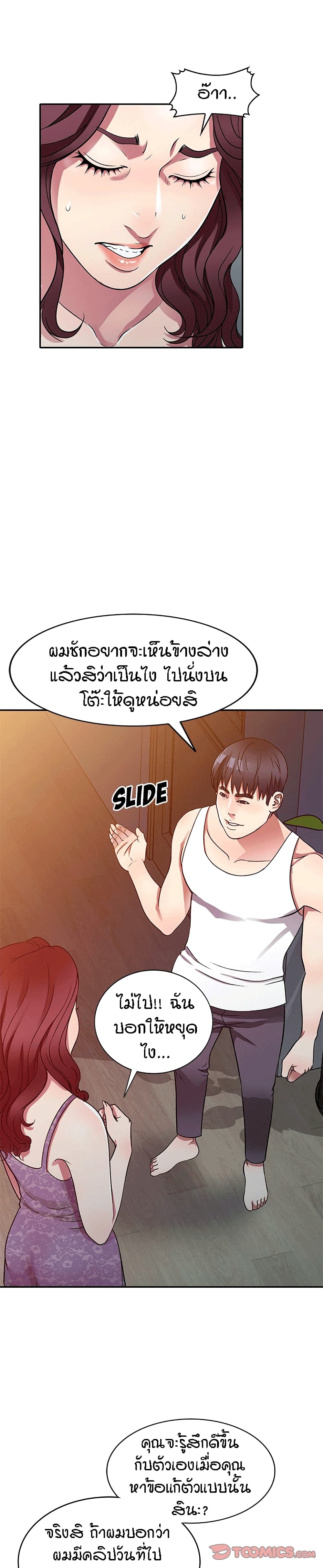 Revenge to Love 11-11