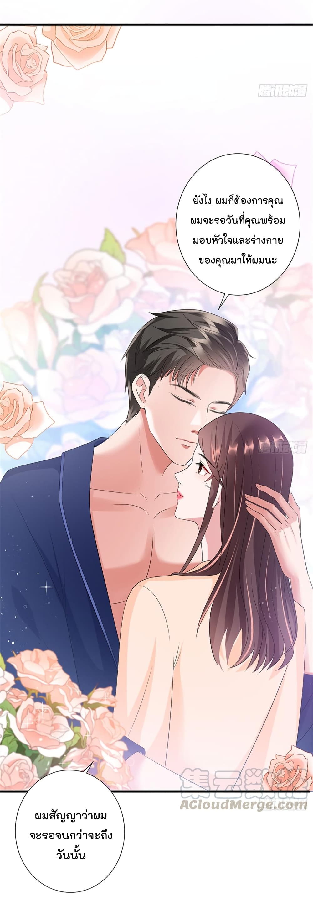 Trial Marriage Husband: Need to Work Hard 14-14