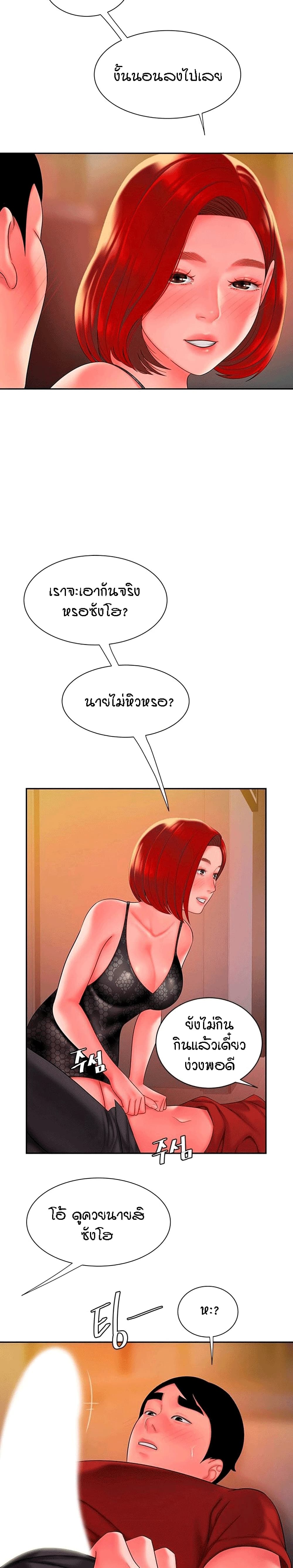 Delivery Man 38-38